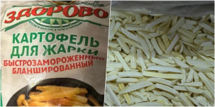 Парадокс или нет? Замороженная картошка продается дешевле обычной