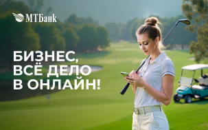 Удобно, когда всё дело – в онлайн! Оформление продуктов и счетов в МТБанке онлайн экономит время и энергию