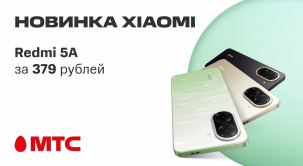 Redmi A5 4/128 ГБ — элегантный и мощный смартфон, созданный для комфортного повседневного использования