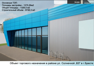 На улице Солнечной в Бресте хотят построить торговый объект