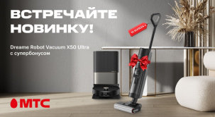 Инновация в мире уборки: новый робот-пылесос Dreame Robot Vacuum X50 Ultra complete в МТС