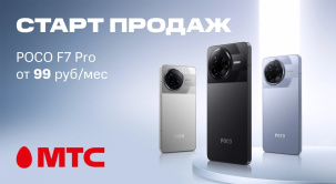 МТС представляет новый смартфон