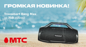 Акустическая система Tronsmart Bang Max: для тех, кто берет от жизни максимум