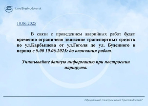 11 июня в центре города отключат горячую воду. Вот список домов, где это будет