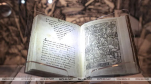 Международная конференция "Берасцейскі летапіс" пройдет в Брестской областной библиотеке