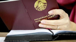 Прием на работу в Беларуси: как правильно оформить сотрудника