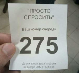 В Беларуси в электронной очереди начали выдавать талоны для тех, кому «просто спросить»