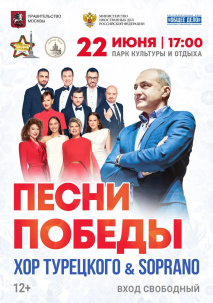 22 июня в Парке культуры и отдыха состоится концерт, посвященный 80-летию Великой Победы