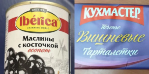 В Беларуси запретили маслины и печенье популярных марок