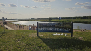 Посетили обновленный пляж на гребном канале в Бресте