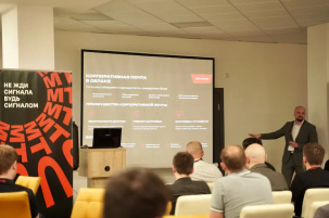 Цифровая устойчивость: эксперты поделились трендами и решениями в сфере информационной безопасности на бизнес-бранче МТС в Гродно