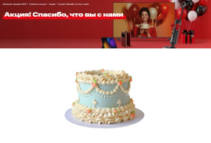 МТС: примите участие в акции «Спасибо, что вы с нами»