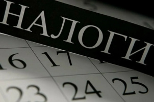 Об уплате имущественных налогов гражданами Беларуси