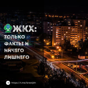 Более 2 тысяч энергоэффективных светильников установили в фонари Бреста за первое полугодие 2025 года