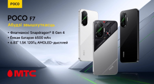 В МТС предлагаются различные модели смартфонов POCO