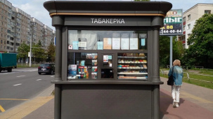 Проверки МАРТ дошли до «Табакерок» – почти половина работает с нарушениями