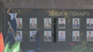 Доску почета у стен Брестского горисполкома торжественно откроют 25 июля. Посмотрели, как она выглядит