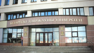 Почти 15 человек на место. БГУ назвал специальность с самым высоким конкурсом