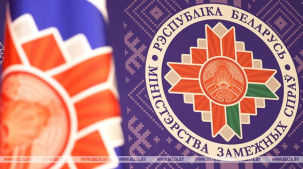 МИД призвал ЕС восстановить нормальные отношения с Беларусью