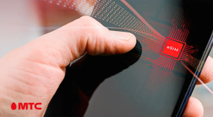 МТС: белорусы стали активнее переходить на eSIM