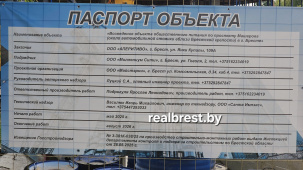 На каком этапе строительства объект общественного питания вблизи Брестской крепости?