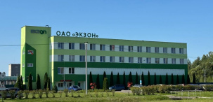 В этом году ОАО «Экзон» отмечает 30-летний юбилей