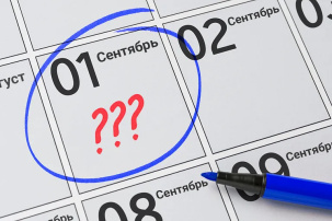 Вырастут трудовые пенсии и базовая ставка, начнется призыв: изменения сентября