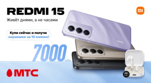 Представляем в МТС новый смартфон Redmi 15