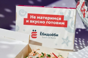 Торговлю в Беларуси адаптируют к нормам морали. Поводом стали скандальные суши из России