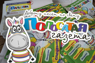 Белоруска выпускает детскую газету, которую читают во всем мире