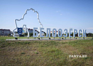 Белоозерск сегодня – одна большая строительная площадка