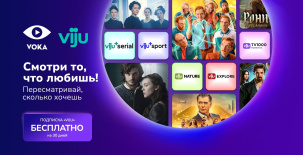 Онлайн-кинотеатр VOKA от А1 запускает новую подписку от популярного стриминга viju