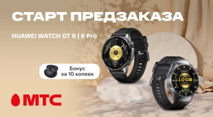 В МТС стартовал предзаказ на cмарт-часы Huawei Watch GT 6 | 6 Pro