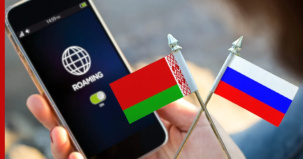 МТС информирует об изменениях в работе роуминга на территории России