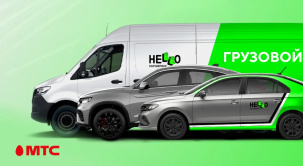МТС подарит бонусы на поездки новым пользователям каршеринга Hello