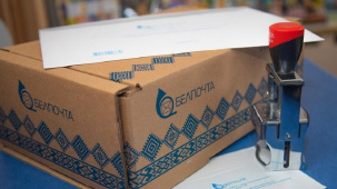 «Белпочта» анонсировала сроки полноценного запуска своего маркетплейса