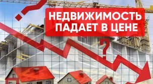 Цены на квартиры в Бресте рушатся. Почему сентябрь стал худшим месяцем года для риэлторов?