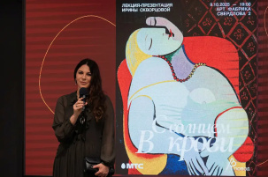 Культурный проект при поддержке МТС с лекциями об искусстве открыл новый сезон