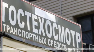 "Белтехосмотр" предоставит скидки ко Дню автомобилиста и дорожника