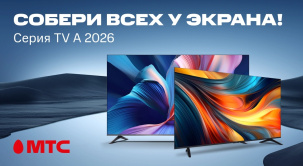 В салонах МТС появились новые модели телевизоров Xiaomi TV A 2026 и A Pro 2026