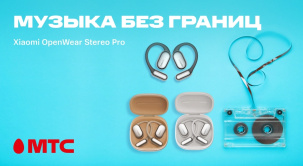 Откройте для себя новый уровень комфорта и качества с наушниками Xiaomi OpenWear Stereo Pro