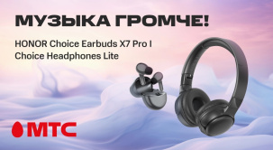 В МТС поступили новые устройства от HONOR