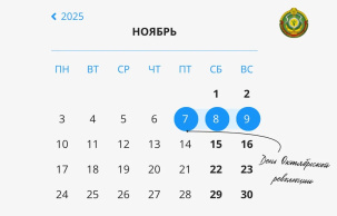 Впереди большие выходные. Рассказываем, как белорусы будут работать и отдыхать в ноябре