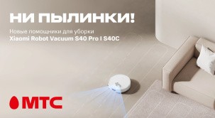 Новые помощники для уборки в МТС: роботы-пылесосы Xiaomi Robot Vacuum S40 Pro и Xiaomi Robot Vacuum S40С