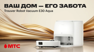 Вы можете приобрести новинку Trouver в МТС любым удобным способом