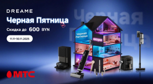 Черная пятница в МТС!