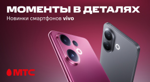 Встречайте новинку vivo V60 | V60 lite — баланс технологий, дизайна и надёжности в МТС