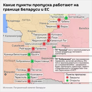 Закрытые и действующие пункты пропуска на границе с ЕС – инфографика