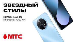 Новый смартфон в МТС — HUAWEI nova 14i