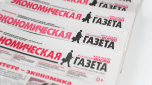 Одно из старейших экономических изданий Беларуси возродят в печатном формате